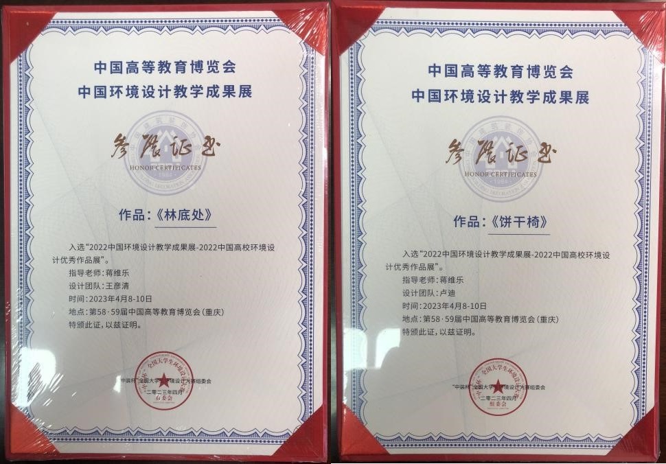 米乐M6 米乐人文学院师生参加2023建筑装饰数字设计产教融合高质量发展论坛(图3)