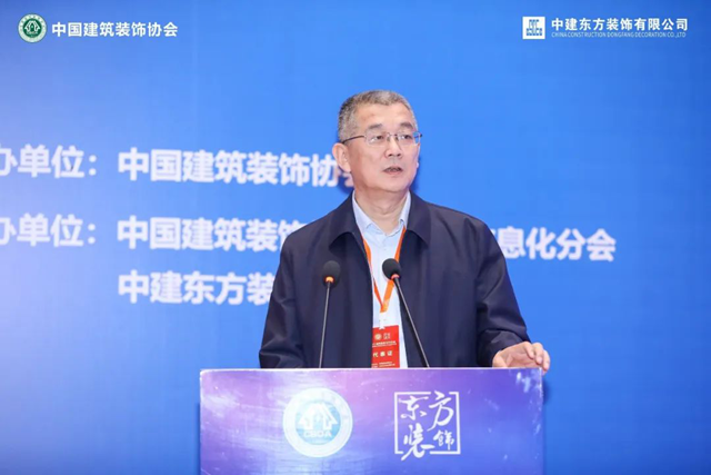 米乐M6 米乐2023建筑装饰BIM大会暨第二届建筑装饰数字化转型和工业化发展高峰论坛在西安成功举办(图4)