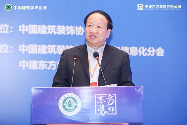 米乐M6 米乐2023建筑装饰BIM大会暨第二届建筑装饰数字化转型和工业化发展高峰论坛在西安成功举办(图3)