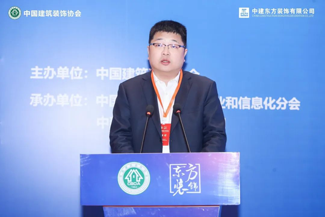 米乐M6 米乐2023建筑装饰BIM大会暨第二届建筑装饰数字化转型和工业化发展高峰论坛在西安成功举办(图5)