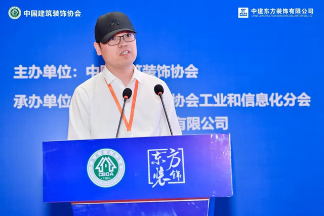 米乐M6 米乐2023建筑装饰BIM大会暨第二届建筑装饰数字化转型和工业化发展高峰论坛在西安成功举办(图7)