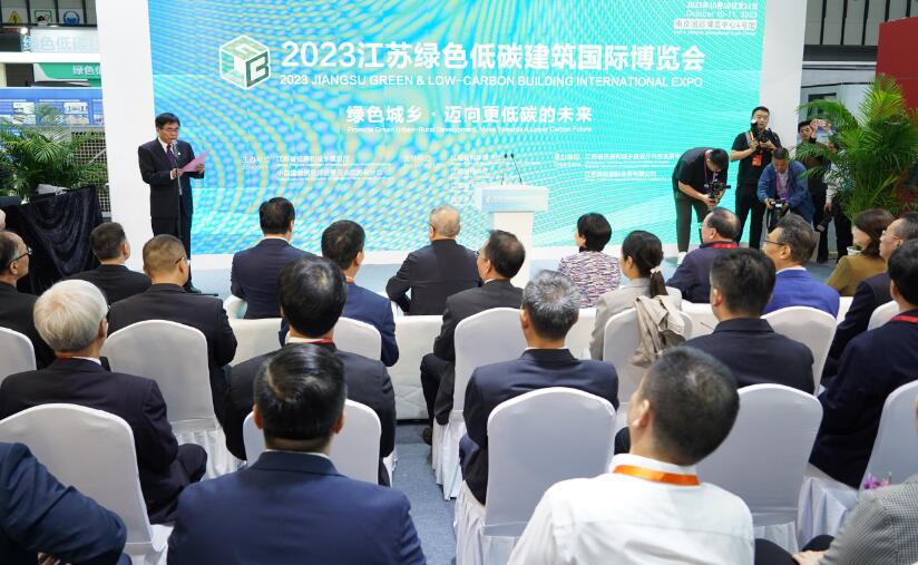 米乐M6 米乐首批城乡建设双碳“先导区”亮相2023江苏绿色低碳建筑国际博览会(图1)