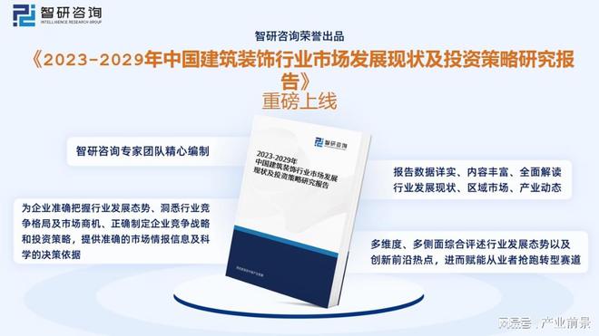 米乐M6 米乐2023年建筑装饰行业市场现状：城市化率提升行业规模快速增长(图9)