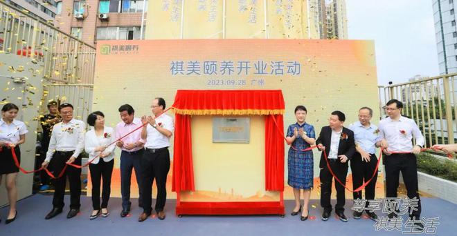 原点建设新建康养综合体项目:祺美颐养中米乐 M6米乐心、祺岭公寓隆重开业!(图1) 原点建设新建康养综合体项目:祺美颐养中米乐 M6米乐心、祺岭公寓隆重开业!(图1)