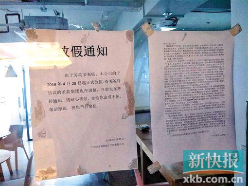 广州一装修公司人去楼空 多户业主称装修早已停滞米乐M6 米乐(图2)