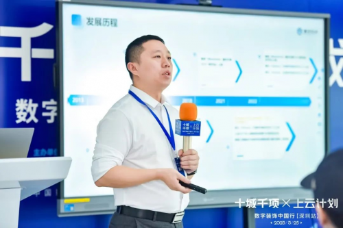 米乐M6 米乐叮当科技携手中国建筑装饰协会举办“十城千项·上云计划”2023数字装饰中国行(深圳站)(图5) 米乐M6 米乐叮当科技携手中国建筑装饰协会举办“十城千项·上云计划”2023数字装饰中国行(深圳站)(图5)