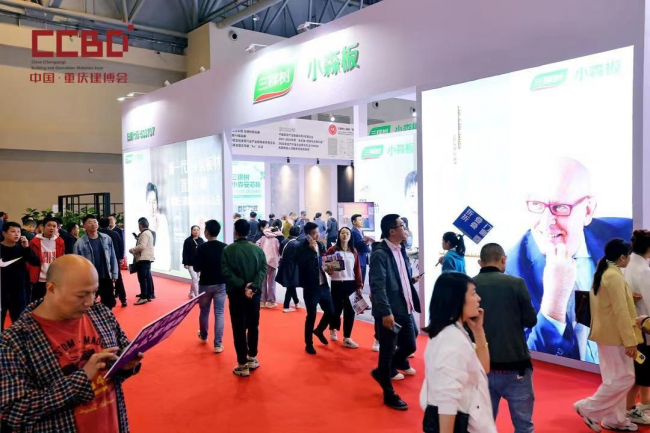 米乐M6 米乐2023CCBD中国重庆建博会今日盛大开幕开创中西部建装行业发展新格局(图3) 米乐M6 米乐2023CCBD中国重庆建博会今日盛大开幕开创中西部建装行业发展新格局(图3)
