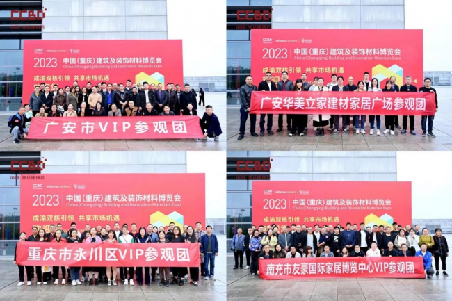 米乐M6 米乐2023CCBD中国重庆建博会今日盛大开幕开创中西部建装行业发展新格局(图4) 米乐M6 米乐2023CCBD中国重庆建博会今日盛大开幕开创中西部建装行业发展新格局(图4)