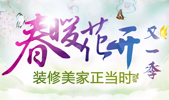 米乐 M6米乐南京装饰公司_南京装修公司_室内设计美鹏装饰(图2)