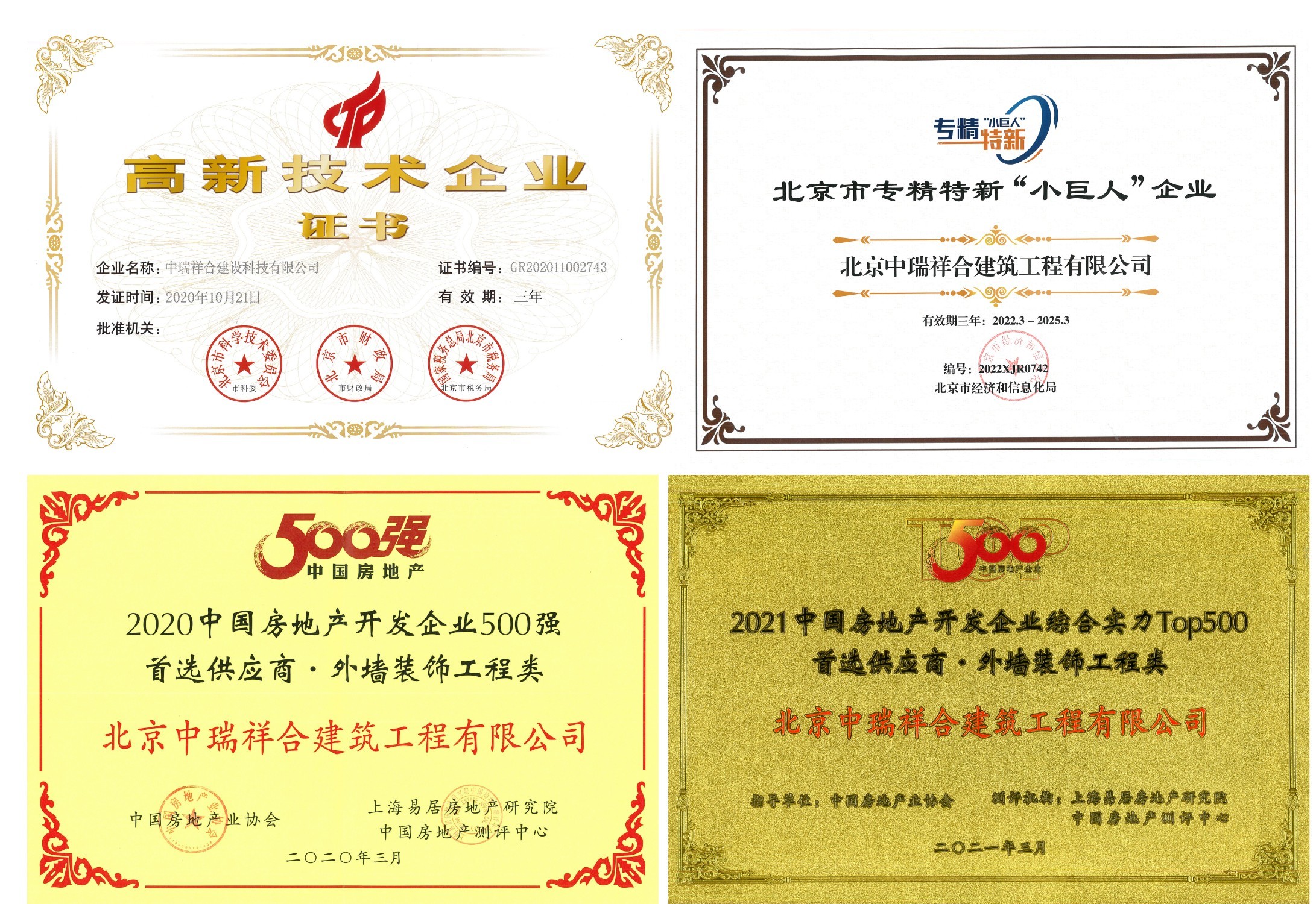 米乐 M6米乐深耕外墙装饰工程服务领域 中瑞祥合助推行业快速发展(图1) 米乐 M6米乐深耕外墙装饰工程服务领域 中瑞祥合助推行业快速发展(图1)