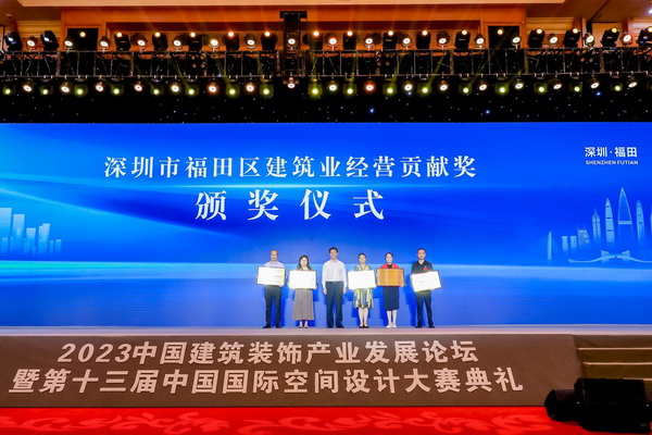 米乐 M6米乐坚定发展信心 做大做优做强——2023中国建筑装饰产业发展论坛图文直播(图1) 米乐 M6米乐坚定发展信心 做大做优做强——2023中国建筑装饰产业发展论坛图文直播(图1)