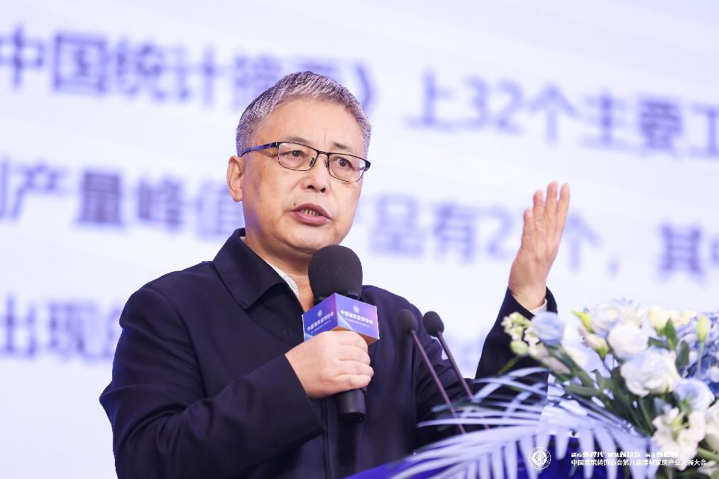 新时代新目标新部署 中国建筑装饰协会第八届建材家居产业发展大会在京召开米乐 M6米乐(图5)