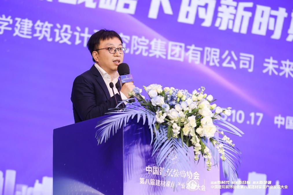 新时代新目标新部署 中国建筑装饰协会第八届建材家居产业发展大会在京召开米乐 M6米乐(图8)