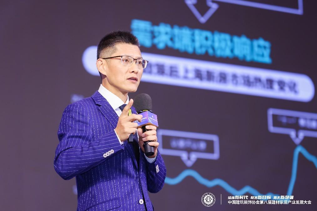新时代新目标新部署 中国建筑装饰协会第八届建材家居产业发展大会在京召开米乐 M6米乐(图7)