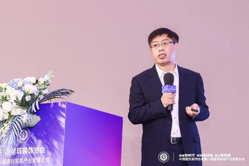 新时代新目标新部署 中国建筑装饰协会第八届建材家居产业发展大会在京召开米乐 M6米乐(图6)