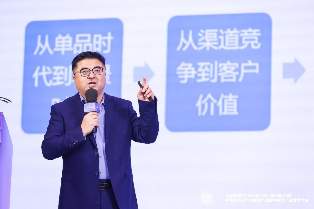 新时代新目标新部署 中国建筑装饰协会第八届建材家居产业发展大会在京召开米乐 M6米乐(图10)