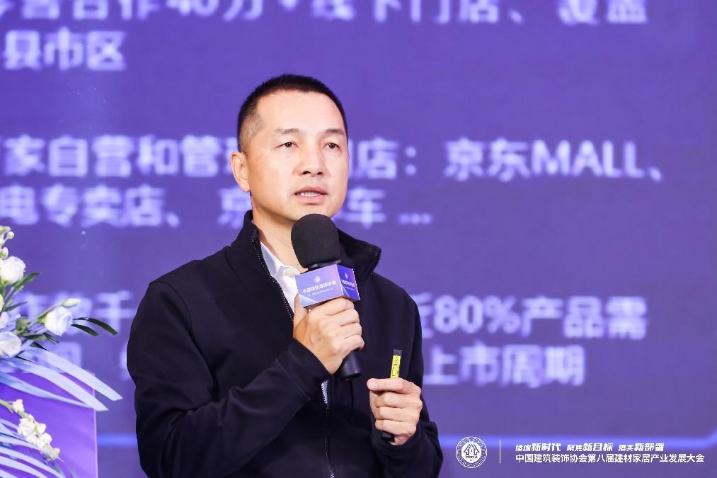 新时代新目标新部署 中国建筑装饰协会第八届建材家居产业发展大会在京召开米乐 M6米乐(图9)