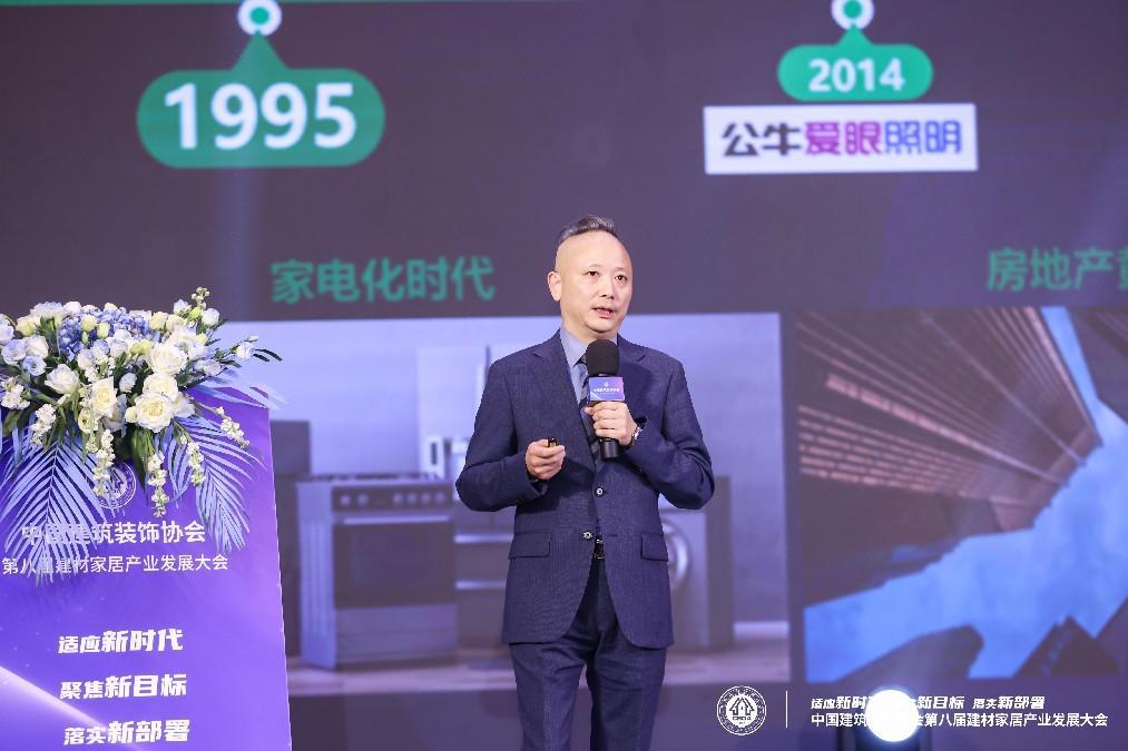 新时代新目标新部署 中国建筑装饰协会第八届建材家居产业发展大会在京召开米乐 M6米乐(图12)