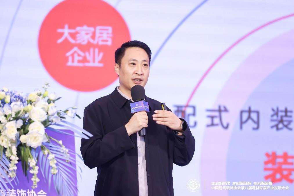 新时代新目标新部署 中国建筑装饰协会第八届建材家居产业发展大会在京召开米乐 M6米乐(图15)