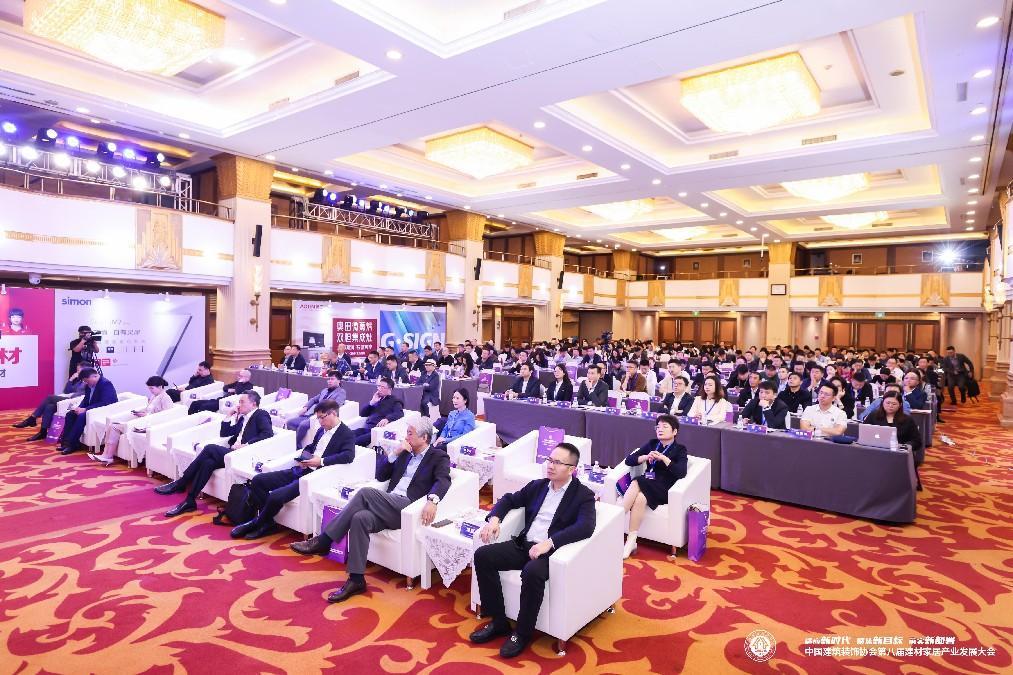 新时代新目标新部署 中国建筑装饰协会第八届建材家居产业发展大会在京召开米乐 M6米乐(图18)