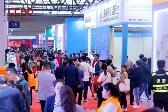 2023中国重庆米乐M6 米乐建博会开幕(图1) 2023中国重庆米乐M6 米乐建博会开幕(图1)