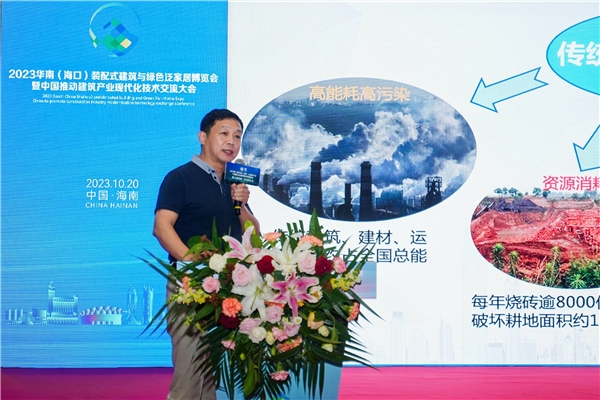 2023华南(海口)建博会暨第二届中国(海南)全装修产业与装配式内装修智造高峰论坛在米乐 M6米乐海口举办(图9) 2023华南(海口)建博会暨第二届中国(海南)全装修产业与装配式内装修智造高峰论坛在米乐 M6米乐海口举办(图9)