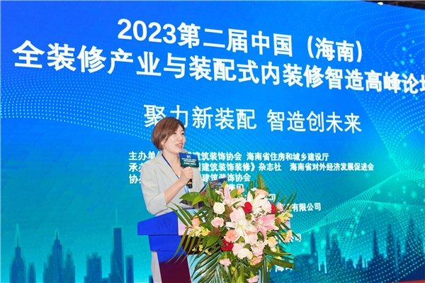 2023华南(海口)建博会暨第二届中国(海南)全装修产业与装配式内装修智造高峰论坛在米乐 M6米乐海口举办(图4) 2023华南(海口)建博会暨第二届中国(海南)全装修产业与装配式内装修智造高峰论坛在米乐 M6米乐海口举办(图4)