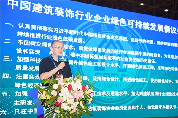 2023华南(海口)建博会暨第二届中国(海南)全装修产业与装配式内装修智造高峰论坛在米乐 M6米乐海口举办(图13) 2023华南(海口)建博会暨第二届中国(海南)全装修产业与装配式内装修智造高峰论坛在米乐 M6米乐海口举办(图13)