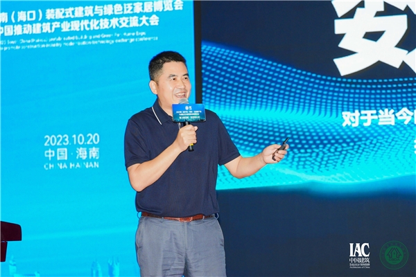 2023华南(海口)建博会暨第二届中国(海南)全装修产业与装配式内装修智造高峰论坛在米乐 M6米乐海口举办(图8) 2023华南(海口)建博会暨第二届中国(海南)全装修产业与装配式内装修智造高峰论坛在米乐 M6米乐海口举办(图8)