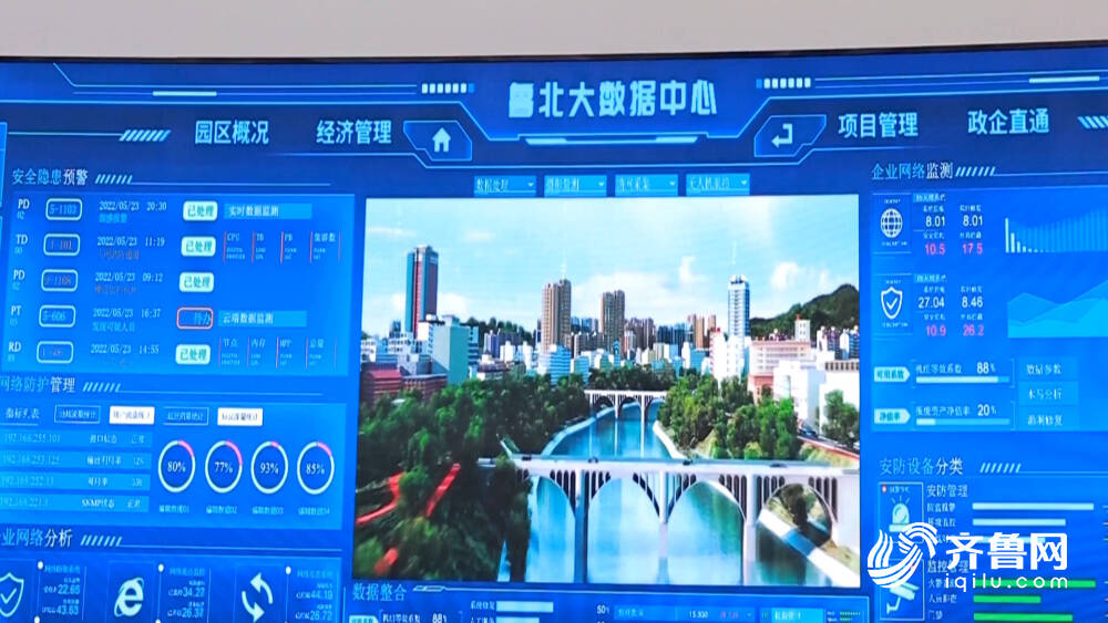 米乐 M6米乐德州:鲁北大数据中心项目加速推进 一期工程进入室内装饰装修阶段(图4) 米乐 M6米乐德州:鲁北大数据中心项目加速推进 一期工程进入室内装饰装修阶段(图4)