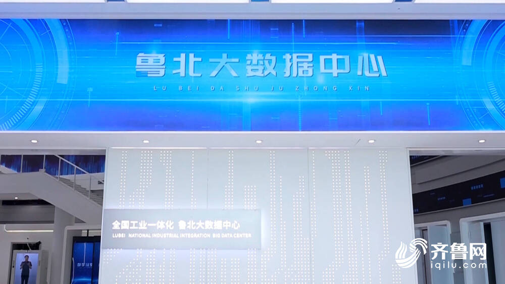 米乐 M6米乐德州:鲁北大数据中心项目加速推进 一期工程进入室内装饰装修阶段(图3) 米乐 M6米乐德州:鲁北大数据中心项目加速推进 一期工程进入室内装饰装修阶段(图3)