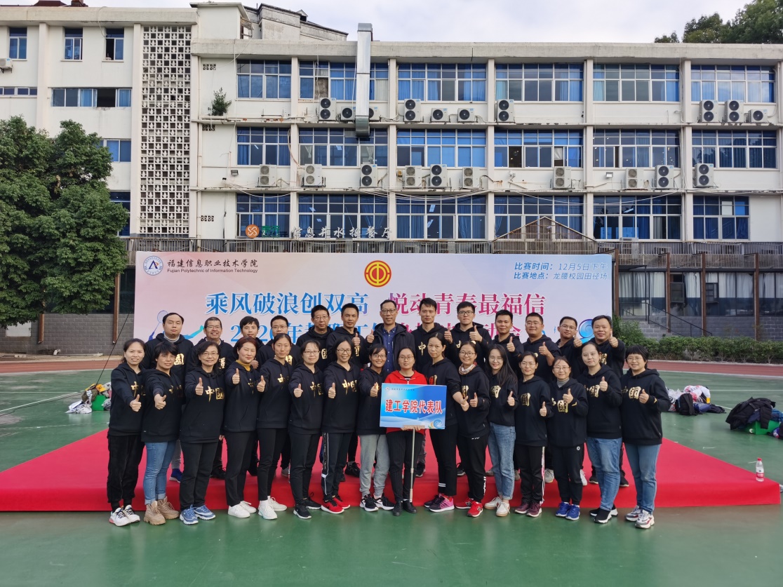福建信息职业技术学院建筑工程学院办学概况及专业介绍米乐M6 米乐(图1)