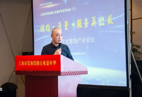 聚焦民生 解析趋势 上海住米乐 M6米乐宅装饰产业论坛在沪召开(图5) 聚焦民生 解析趋势 上海住米乐 M6米乐宅装饰产业论坛在沪召开(图5)