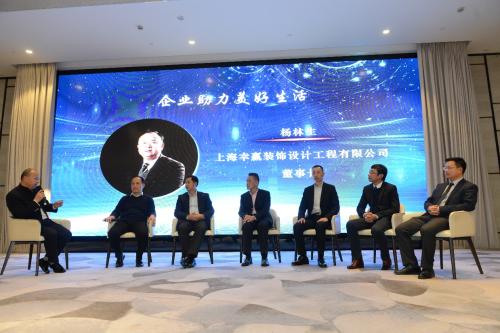 聚焦民生 解析趋势 上海住米乐 M6米乐宅装饰产业论坛在沪召开(图8) 聚焦民生 解析趋势 上海住米乐 M6米乐宅装饰产业论坛在沪召开(图8)