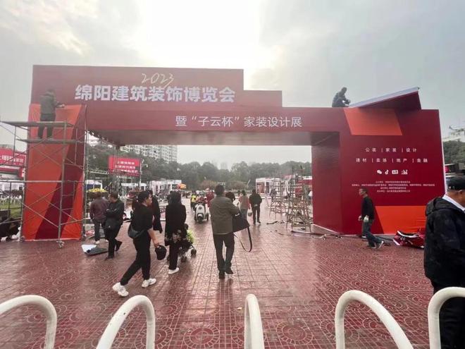 米乐M6 米乐来了！来了！它2023绵阳建筑装饰博览会暨“子云杯”家装设计展！(图2)