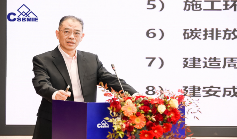 米乐M6 米乐2023“宜居中国”装配式内装修产业峰会（北京）会议圆满举办(图3)