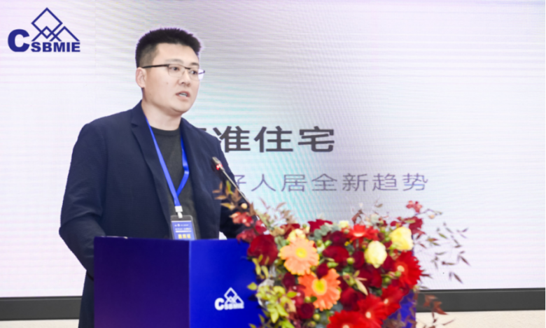 米乐M6 米乐2023“宜居中国”装配式内装修产业峰会（北京）会议圆满举办(图12)