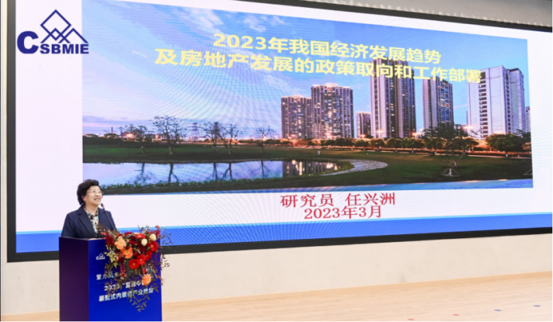 米乐M6 米乐2023“宜居中国”装配式内装修产业峰会（北京）会议圆满举办(图11)