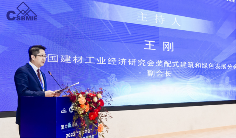 米乐M6 米乐2023“宜居中国”装配式内装修产业峰会（北京）会议圆满举办(图10)