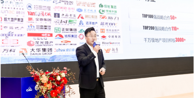 米乐M6 米乐2023“宜居中国”装配式内装修产业峰会（北京）会议圆满举办(图14)