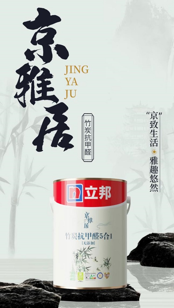 米乐 M6米乐京东1111联合立邦升级墙面刷新体验 乳胶漆最快1小时送达、刷新服务1小时响应(图2) 米乐 M6米乐京东1111联合立邦升级墙面刷新体验 乳胶漆最快1小时送达、刷新服务1小时响应(图2)