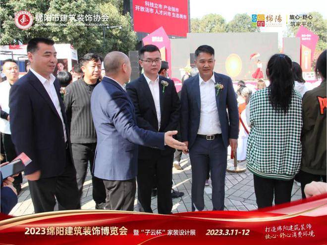 2023绵阳建筑装饰博览会暨‘子云杯’米乐M6 米乐家装设计展盛大开幕(图5)