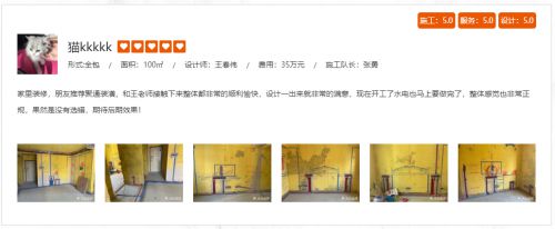 聚通装潢好吗?探寻实力与品质的家装米乐M6 米乐选择(图2) 聚通装潢好吗?探寻实力与品质的家装米乐M6 米乐选择(图2)