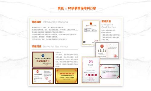 聚通装潢好吗?探寻实力与品质的家装米乐M6 米乐选择(图1) 聚通装潢好吗?探寻实力与品质的家装米乐M6 米乐选择(图1)