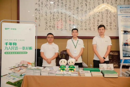 米乐 M6米乐绿色先行·创造价值丨浙装协创新发展大会千年舟获封「四新技术推广单位」(图9) 米乐 M6米乐绿色先行·创造价值丨浙装协创新发展大会千年舟获封「四新技术推广单位」(图9)