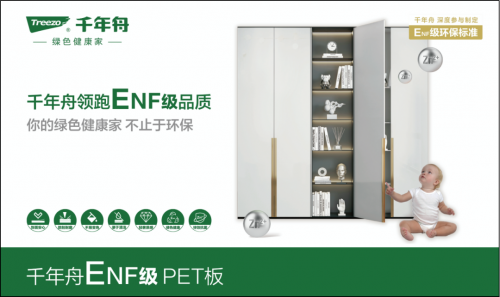 米乐 M6米乐绿色先行·创造价值丨浙装协创新发展大会千年舟获封「四新技术推广单位」(图12) 米乐 M6米乐绿色先行·创造价值丨浙装协创新发展大会千年舟获封「四新技术推广单位」(图12)