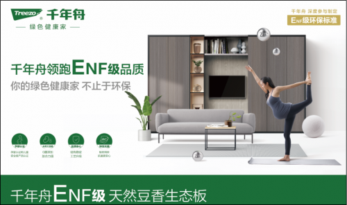 米乐 M6米乐绿色先行·创造价值丨浙装协创新发展大会千年舟获封「四新技术推广单位」(图13) 米乐 M6米乐绿色先行·创造价值丨浙装协创新发展大会千年舟获封「四新技术推广单位」(图13)