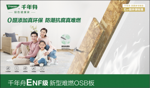 米乐 M6米乐绿色先行·创造价值丨浙装协创新发展大会千年舟获封「四新技术推广单位」(图15) 米乐 M6米乐绿色先行·创造价值丨浙装协创新发展大会千年舟获封「四新技术推广单位」(图15)