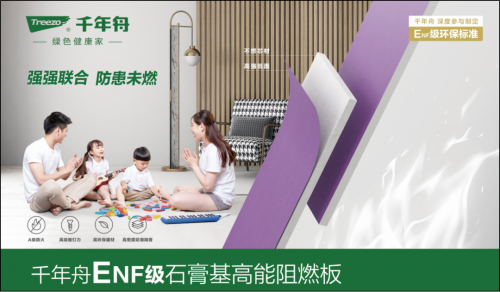 米乐 M6米乐绿色先行·创造价值丨浙装协创新发展大会千年舟获封「四新技术推广单位」(图16) 米乐 M6米乐绿色先行·创造价值丨浙装协创新发展大会千年舟获封「四新技术推广单位」(图16)