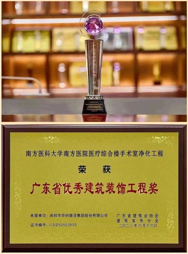 米乐M6 米乐华剑股份荣获7项2023年“广东省优秀建筑装饰工程奖”(图3) 米乐M6 米乐华剑股份荣获7项2023年“广东省优秀建筑装饰工程奖”(图3)